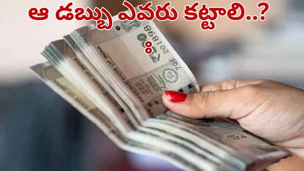 లోన్ తీసుకున్న వ్యక్తి చనిపోతే.. ఆ డబ్బు ఎవరు కట్టాలి.. రూల్స్ ఏం చెబుతున్నాయంటే..?