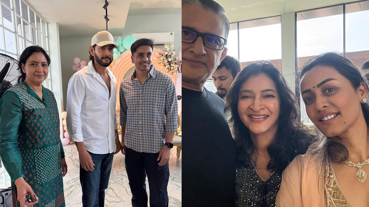  సందర్భంగా బాజీ కుమారులను ఎత్తుకుని సరదాగా ఆడించారు మహేశ్ బాబు, నమ్రత. అలాగే అందరూ కలిసి ఫొటోలు కూడా దిగారు.
