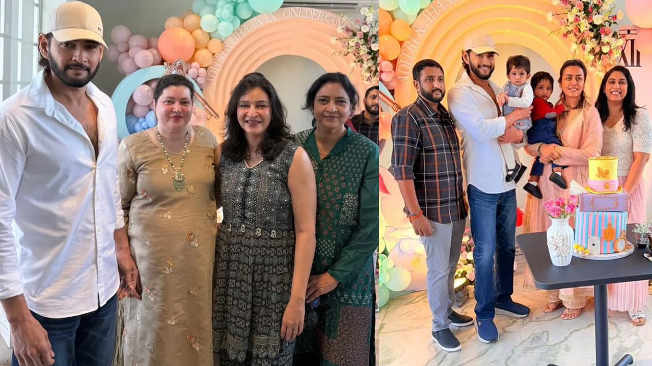   చాలా రోజుల తర్వాత మహేష్ బాబు కుటుంబ సభ్యులందరూ ఒకే చోట కలిశారు. ఓ వేడుక సందర్భంగా వీరంతా ఒకే చోట గెట్ టు గెదర్ అయ్యారు.  మంజుల ఈ ఫొటోలను తన సోషల్ మీడియాలో షేర్ చేసింది.