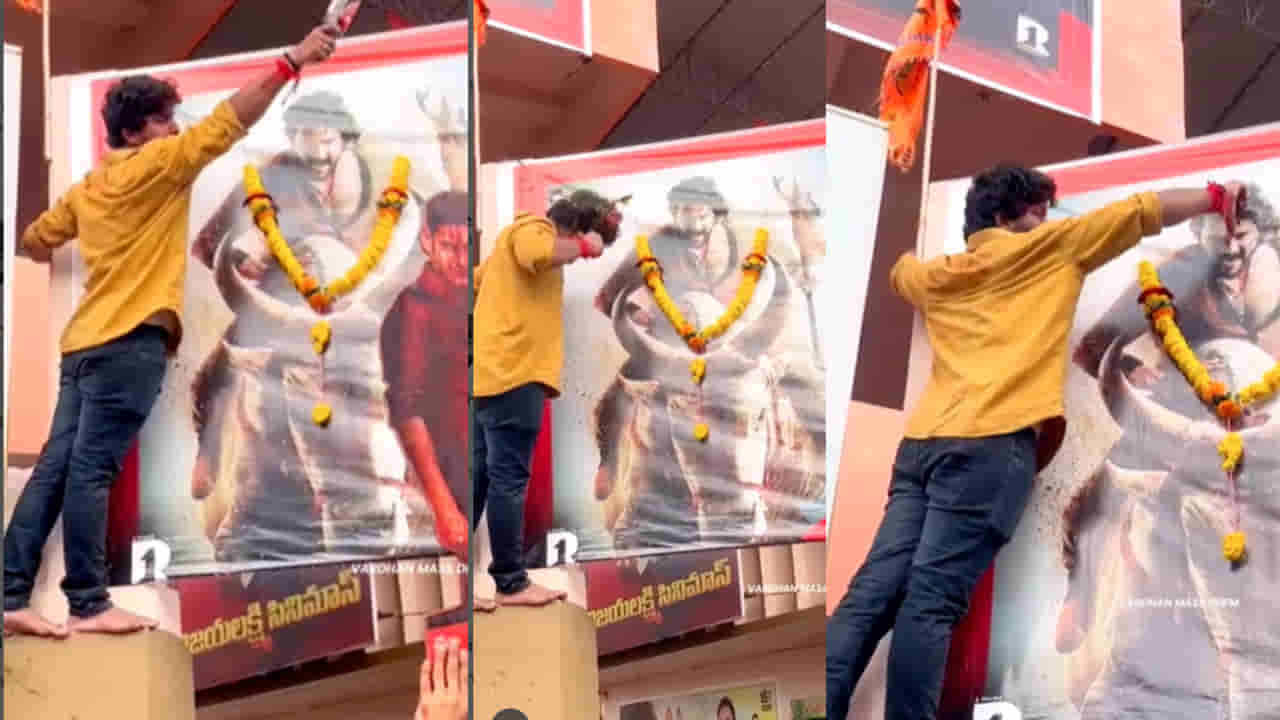 అవసరమా..! బాబు కూడా ఇలాంటివి ఇష్టపడడు.. ఇదెక్కడి అభిమానం సామి..