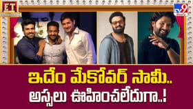 ఇదేం మేకోవర్ సామీ.. అస్సలు ఊహించలేదుగా