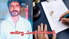 అయ్యో దేవుడా.. భార్య పంపిన ఆ నోటీసుతో భర్త ఎంత పనిచేశాడంటే..?