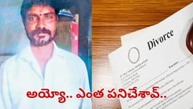 అయ్యో దేవుడా.. భార్య పంపిన ఆ నోటీసుతో భర్త ఎంత పనిచేశాడంటే..?