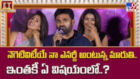 నెగెటివిటీయే నా ఎనర్జీ అంటున్న మారుతి.. ఇంతకీ ఏ విషయంలో