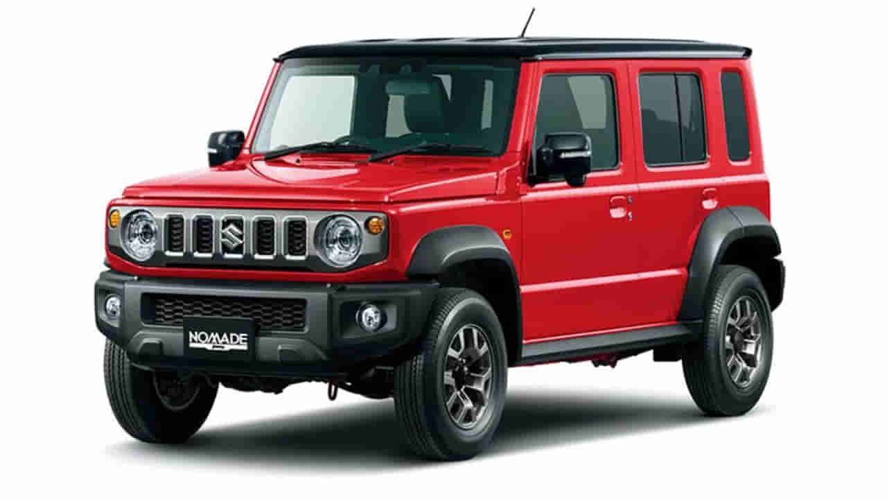 Maruti Jimny: మారుతి జిమ్నీ కోసం ఐదు సంవత్సరాల రుణానికి నెలవారీ EMI ఎంత?