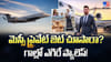 మెస్సీ ప్రైవేట్ జెట్ చూసారా ?? గాల్లో ఎగిరే ప్యాలెస్!