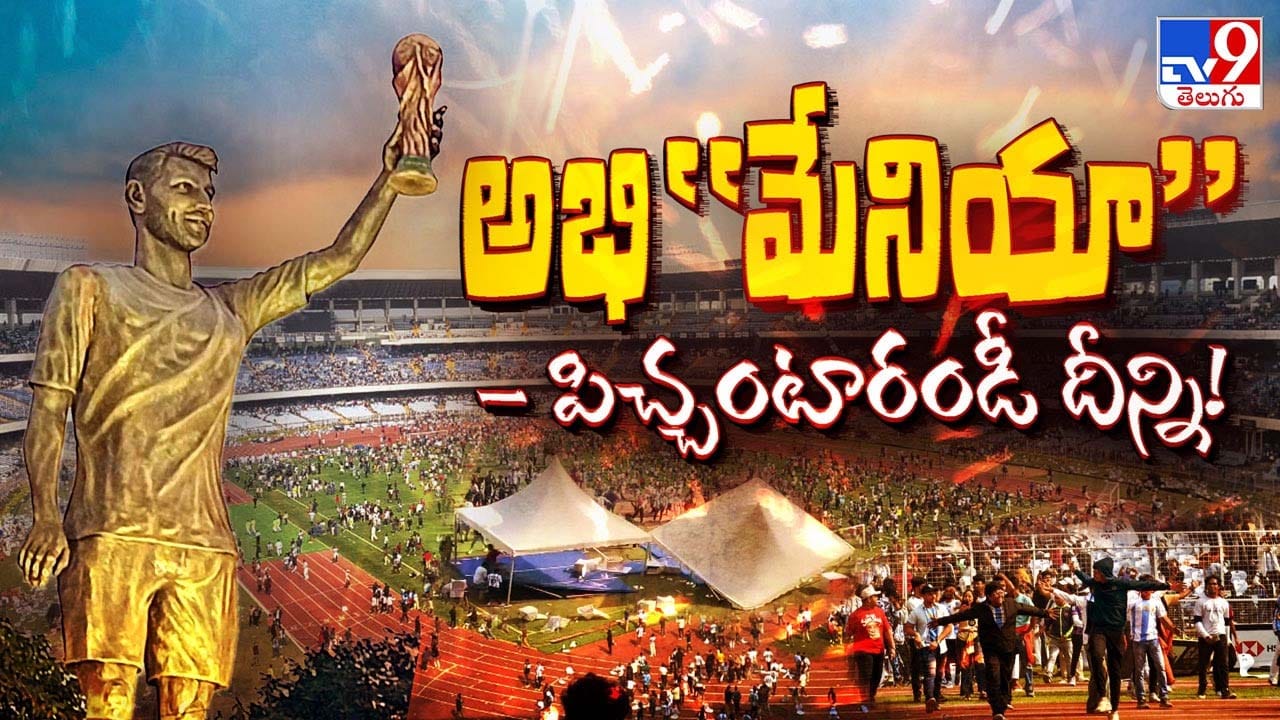 షేక్హ్యాండ్స్ ఇవ్వాల్సిన చేతులే.. చైర్స్ ఎత్తాయి! అభిమానుల రక్తం మరిగింది..!