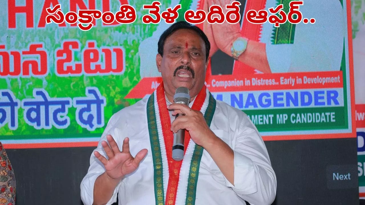 ఎమ్మెల్యే దానం నాగేందర్ అదిరే ఆఫర్.. అది పట్టిస్తే రూ.5వేలు..