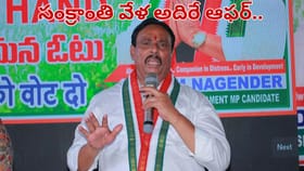 ఎమ్మెల్యే దానం నాగేందర్ అదిరే ఆఫర్.. అది పట్టిస్తే రూ.5వేలు..