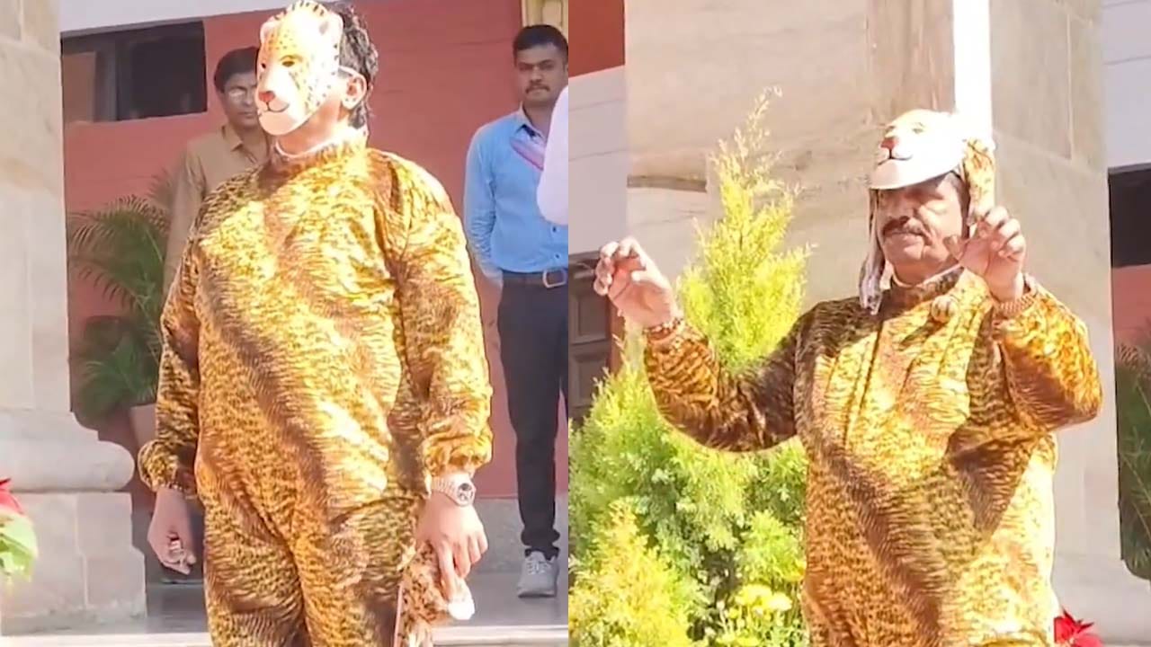 Viral Video: చిరుతపులి వేషంలో అసెంబ్లీకి వచ్చిన ఎమ్మెల్యే.. ఎందుకో తెలుసా?