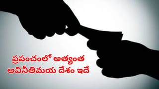 Viral Video: ఈ డబ్బు ఎవరిదని అడిగిన పాకిస్తాన్ స్పీకర్‌.. ఎంతమంది చేతులెత్తారో తెలిస్తే షాక్!