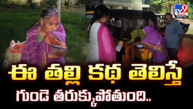 ఈ తల్లి కథ తెలిస్తే గుండె తరుక్కుపోతుంది