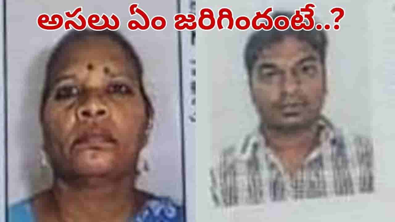 Andhra Pradesh: ఒక రాత్రి.. రెండు ప్రాణాలు.. తల్లీకొడుకుల మరణం వెనక ఏం జరిగింది..?