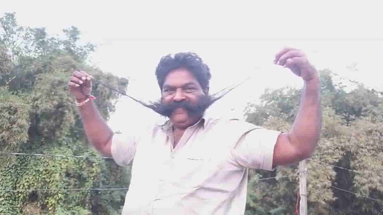 Andhra: మీసాల పెద్దాయన.... ఈయన మీసాల పొడవు ఎంతో తెలిస్తే అవాక్కే..!