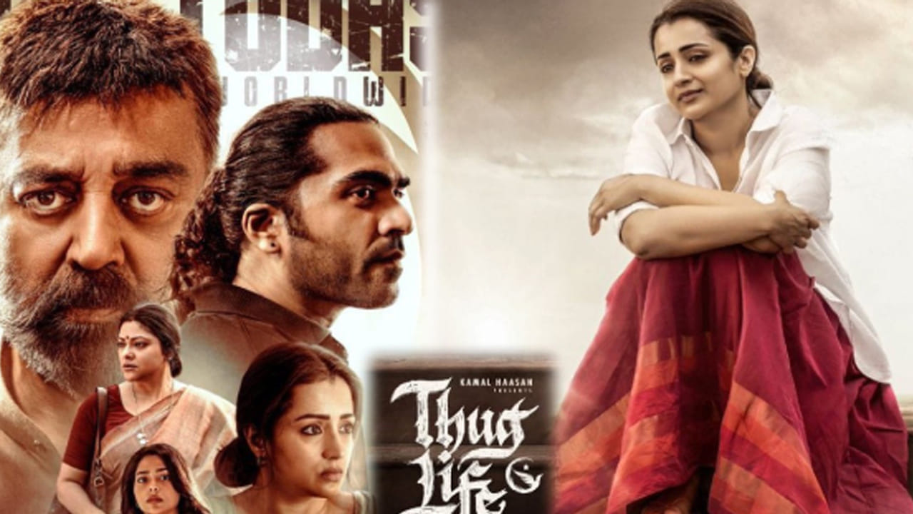 కమల్ హాసన్ సినిమా అంటే ఆ హైపే వేరే లెవల్‌లో ఉంటుంది. అయితే స్టార్ సీనియర్ హీరో కమల్ హాసన్ , మణిరత్నం కాంబోలో భారీ అంచనాల మధ్య రిలీజైన మూవీ థగ్ లైఫ్. ఈ మూవీ ఇండస్ట్రీ హిట్ అవుతుందని అందరూ అనుకున్నారు. 280 కోట్లు పెట్టి తెరకెక్కించారు. కానీ, ఎవరూ ఊహించని విధంగా ఈ సినిమా 97 కోట్లు మాత్రమే వసూల్ చేసి డిజాస్టర్ అయ్యింది.