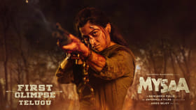 ఆఖరికి సావే సచ్చిపోయింది.. రష్మిక మైసా గ్లింప్స్ రిలీజ్..