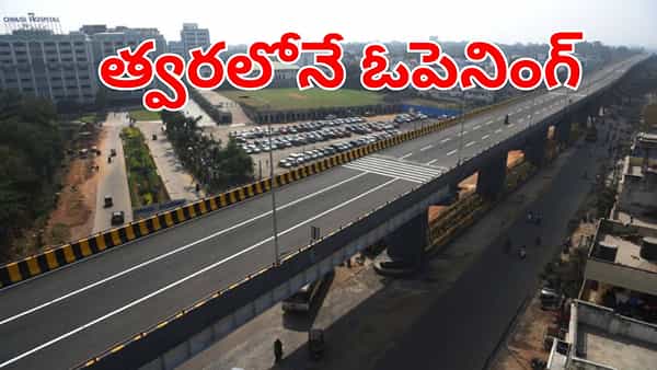 Hyderabad: నగరవాసులకు గుడ్న్యూస్.. తీరనున్న ట్రాఫిక్ కష్టాలు.. త్వరలోనే ఆ ఫ్లైఓవర్ ఓపెన్!