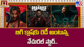 బిగ్ క్లాష్‌కు రెడీ అంటున్న నేచురల్ స్టార్‌
