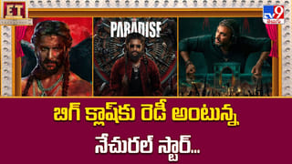 ఊరిస్తున్న క్రేజీ మల్టీస్టారర్‌.. దుమ్ము లేపుతున్న సినిమాలు