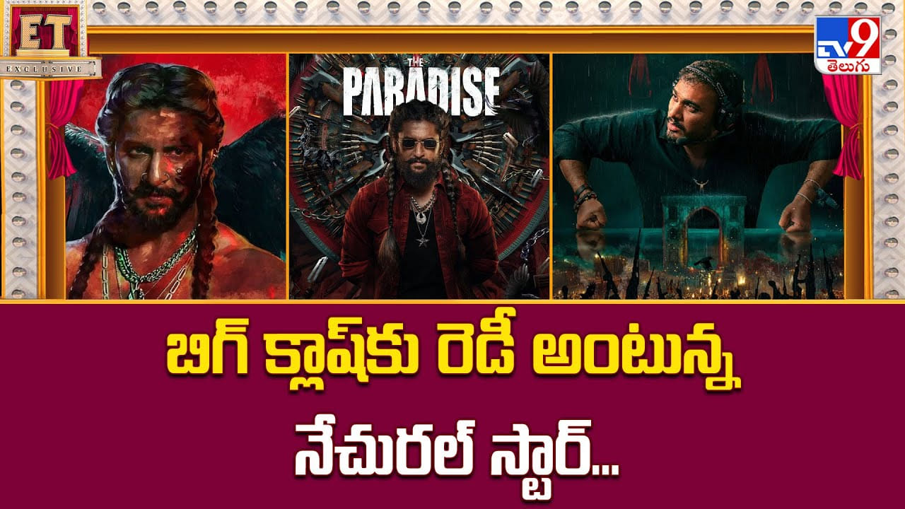 Nani: బిగ్ క్లాష్కు రెడీ అంటున్న నేచురల్ స్టార్ Nani: బిగ్ క్లాష్కు రెడీ అంటున్న నేచురల్ స్టార్