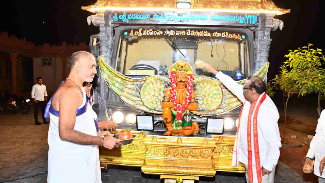 Yadadri Temple: యాదగిరి నరసన్న భక్తులకు గుడ్ న్యూస్..