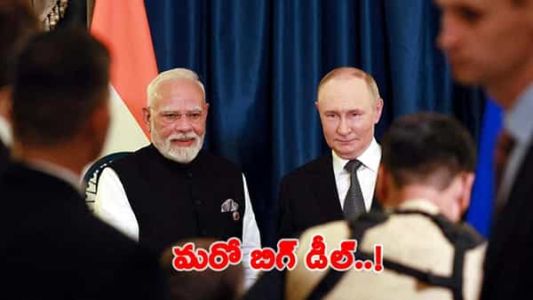 భారత్-రష్యా రక్షణ ఒప్పందాలు.. పుతిన్ పర్యటన సందర్భంగా కొత్త అధ్యాయం..!