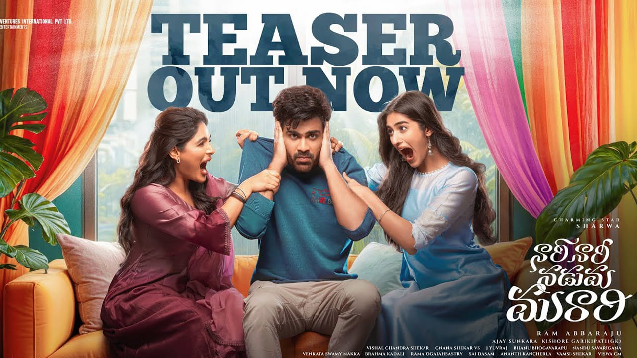 ఆకట్టుకుంటున్న శర్వా నయా మూవీ టీజర్.. ఈ పండక్కి నవ్వులే నవ్వులు