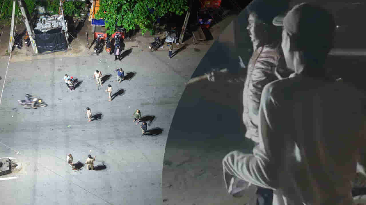 Andhra: రోడ్డు మీదే రౌడీలకు, పోకిరిలకు స్పెషల్ ట్రీట్మెంట్.. వీడియో చూస్తే గజగజ వణకాల్సిందే..