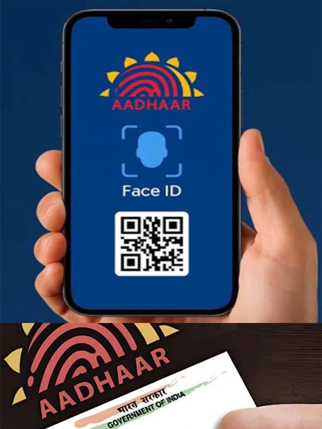 mAadhaar ఉన్నప్పటికీ, కొత్త యాప్ ఎందుకు ? అసలు కారణం ఇదే