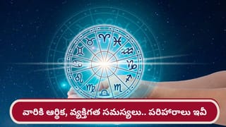 Numerology: 2026లో మీ లక్ష్యాలను చేరుకోవాలా? సంఖ్యాశాస్త్రం ప్రకారం ఈ 1 నిమిషం ట్రిక్ మీ జీవితాన్ని మారుస్తుంది!