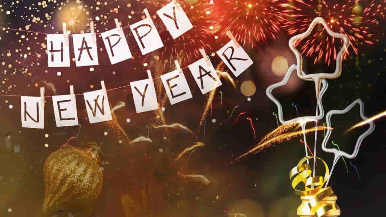 న్యూ ఇయర్కు ముందు ఈ సంకేతాలు కనిపిస్తే మిమ్మల్ని అదృష్టం వరిస్తున్నట్లే.. ఇవి పాటిస్తే అంతా పాజిటవే..