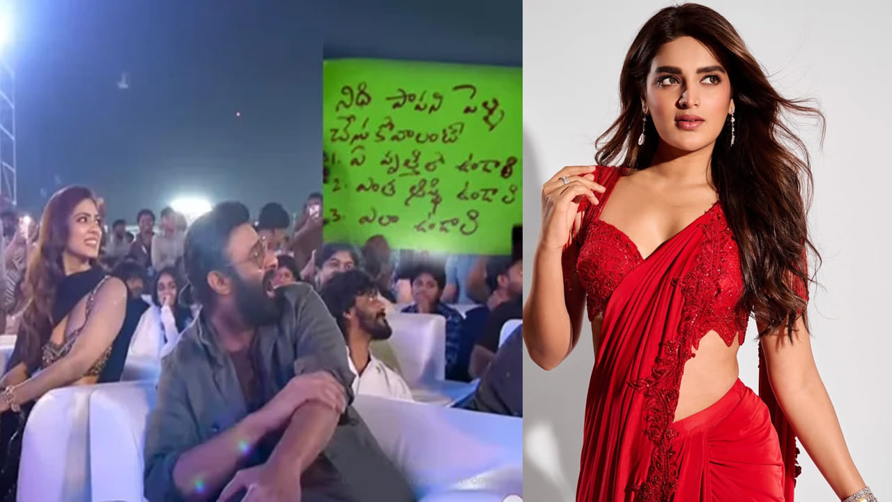 Nidhhi Agerwal: నిధి పాపని పెళ్లి చేసుకోవాలంటే ఎంత ఆస్తి ఉండాలి.. ? ప్లకార్డుతో అభిమాని.. నిధి రియాక్షన్ ఎంటంటే..