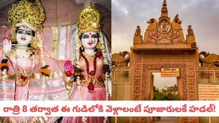 Venni Karumbeswarar Temple: షుగర్ పేషెంట్లు క్యూ కడుతోన్న శివాలయం.. ఈ ఆలయ రహస్యం ఇదే!