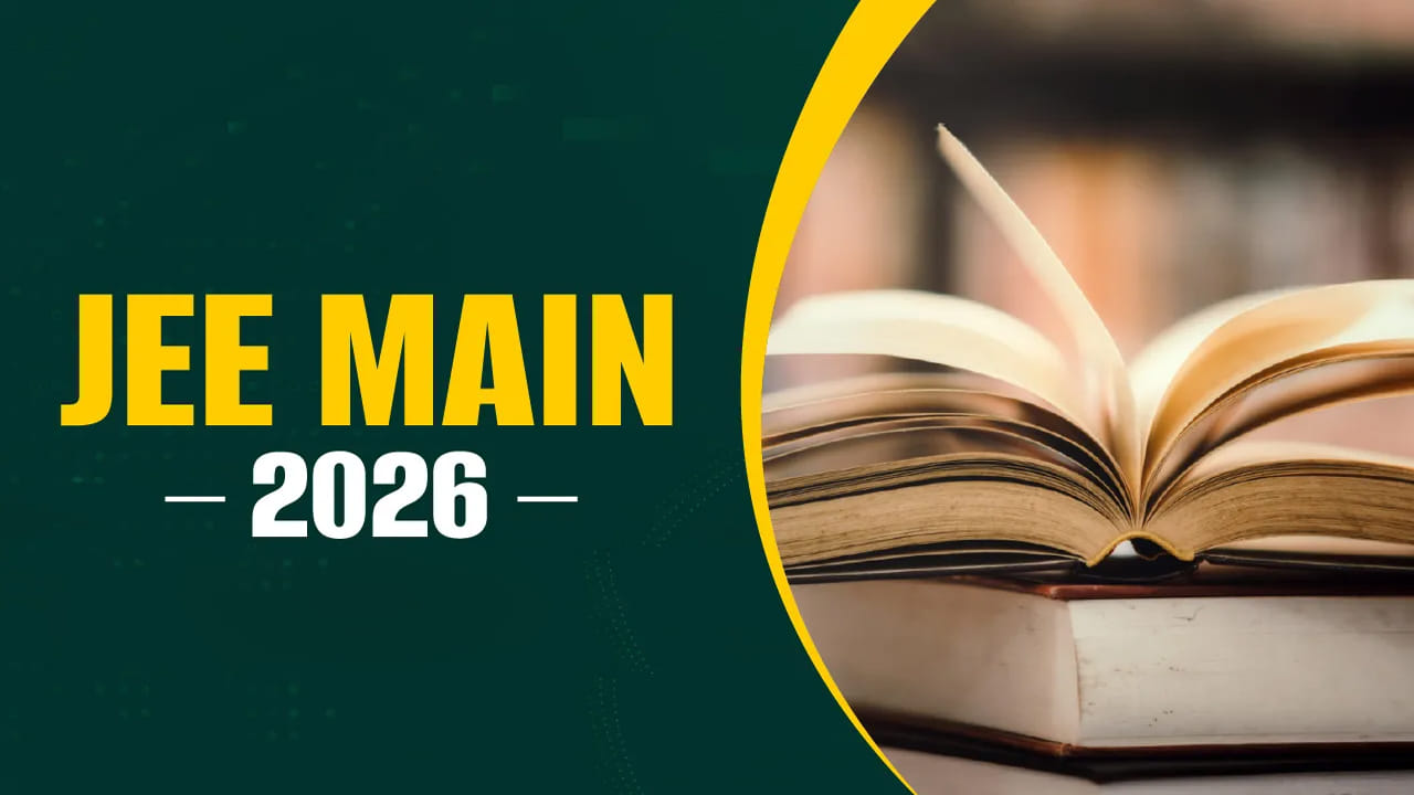 JEE Main 2026 Exams: షెడ్యూల్‌ ప్రకారమే జేఈఈ మెయిన్‌ 2026 పరీక్షలు.. నిర్వహణకు కమిటీలు షురూ!