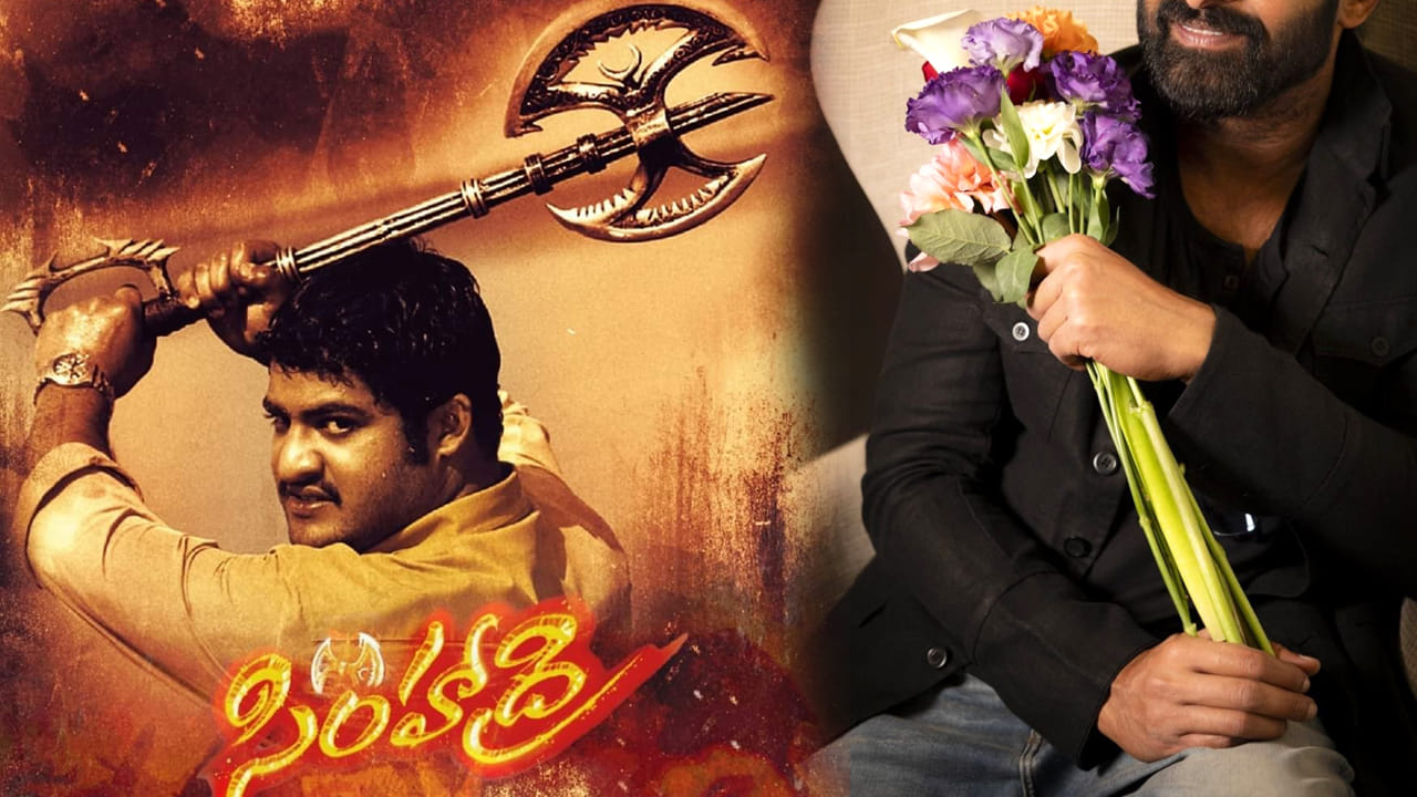 ఆ హీరో వద్దన్నాడు తారక్ బ్లాక్ బస్టర్ కొట్టేశాడు.. సింహాద్రి సినిమాను వదులుకున్న  స్టార్ హీరో..