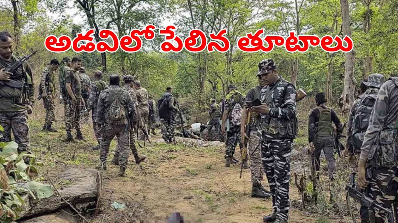 Encounter: భారీ ఎన్కౌంటర్.. ఐదుగురు మావోయిస్టులు మృతి.. ఎక్కడంటే
