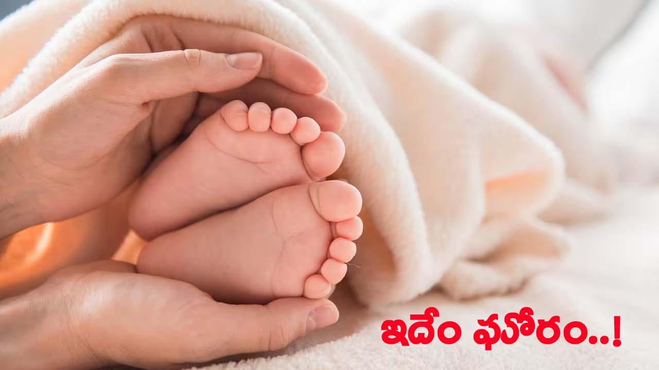 అయ్యో దేవుడా.. ఇదేం ఘోరం.. తల్లి ఒడిలో పాలు తాగుతూ ప్రాణాలు వదిలిన నవజాత శిశువు..!
