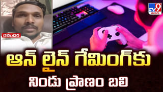ఆన్ లైన్ గేమింగ్ కు నిండు ప్రాణం బలి