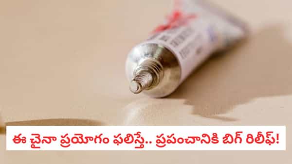 Orthopedic Innovation: చైనా ప్రయోగం ఫలిస్తే.. ఆ సమస్యలు ఉన్నవారికి తిప్పలు తప్పినట్టే!