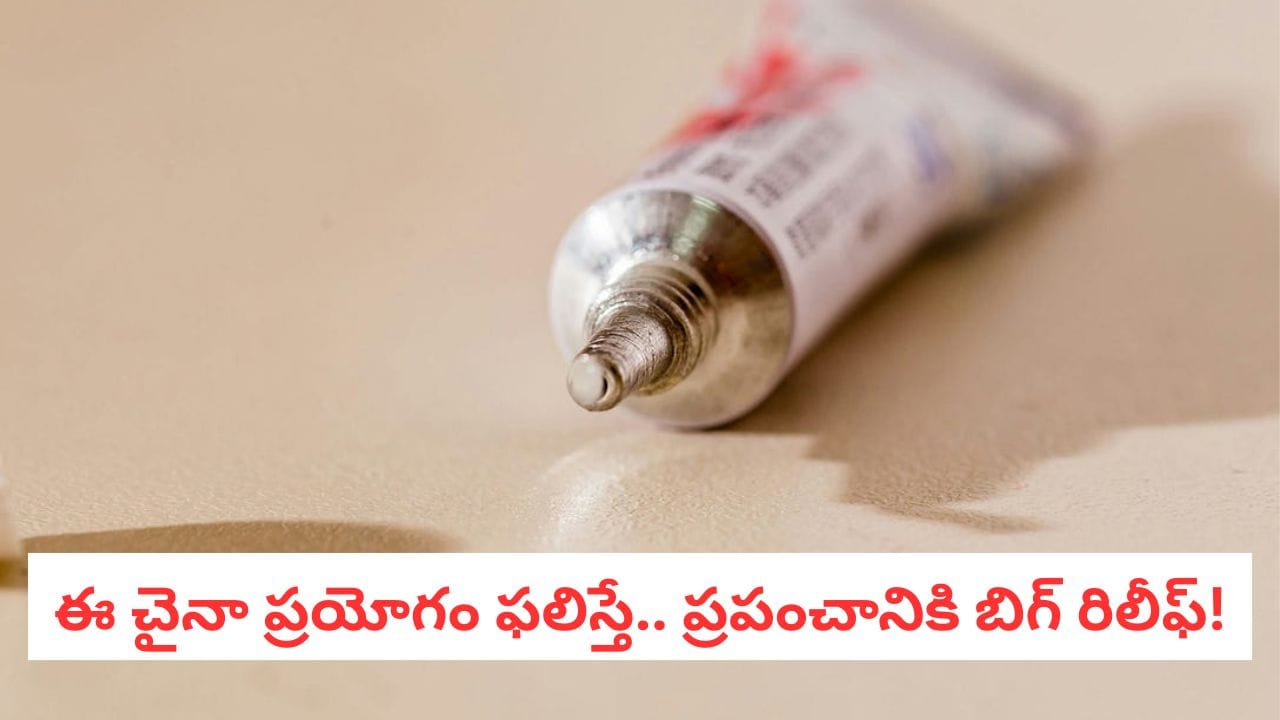 Orthopedic Innovation: చైనా ప్రయోగం ఫలిస్తే.. ఆ సమస్యలు ఉన్నవారికి తిప్పలు తప్పినట్టే!