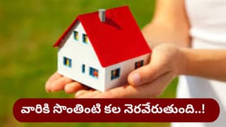 Lucky Zodiac Signs: మూడు గ్రహాలకు బలం…ఆరు రాశులకు అదృష్టమే అదృష్టం!