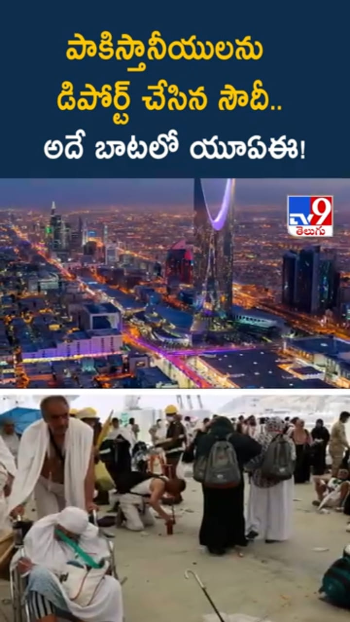 Pakistan Beggars: బిక్షగాళ్లకు కేరాఫ్‌గా మారిన పాకిస్థాన్‌..! సౌదీ షాక్