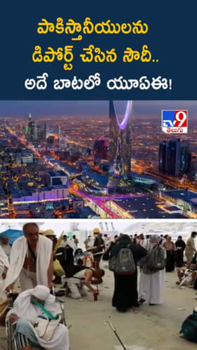 Pakistan Beggars: బిక్షగాళ్లకు కేరాఫ్‌గా మారిన పాకిస్థాన్‌..! సౌదీ షాక్