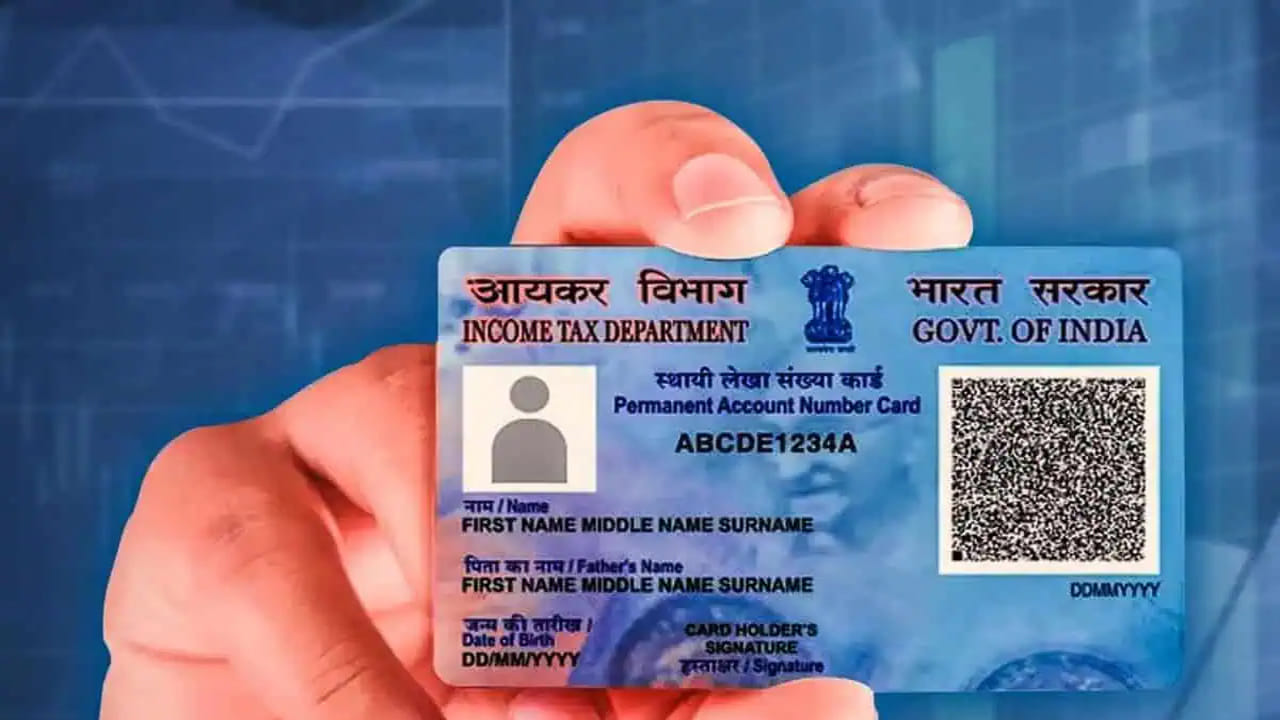 ఆధార్తో పాన్ కార్డును లింక్ చేసుకోవడానికి ఇన్కమ్ ట్యాక్స్ డిపార్ట్మెంట్ డిసెంబర్ 31 వరకు మాత్రమే గడువు ఇచ్చింది. మీరు ఇంకా ఈ పని చేసి ఉండకపోతే వెంటనే పూర్తి చేయండి. లేకపోతే ఆ తర్వాత మీ పాన్ కార్డు రద్దయ్యే అవకాశముంది. దీని వల్ల మీరు ఎలాంటి ఆర్ధిక కార్యకలాపాలు నిర్వహించలేరు. మీ బ్యాంక్ అకౌంట్ నుంచి ట్రాన్సాక్షన్ చేయలేని పరిస్థితి కూడా ఎదురుకావోచ్చు.