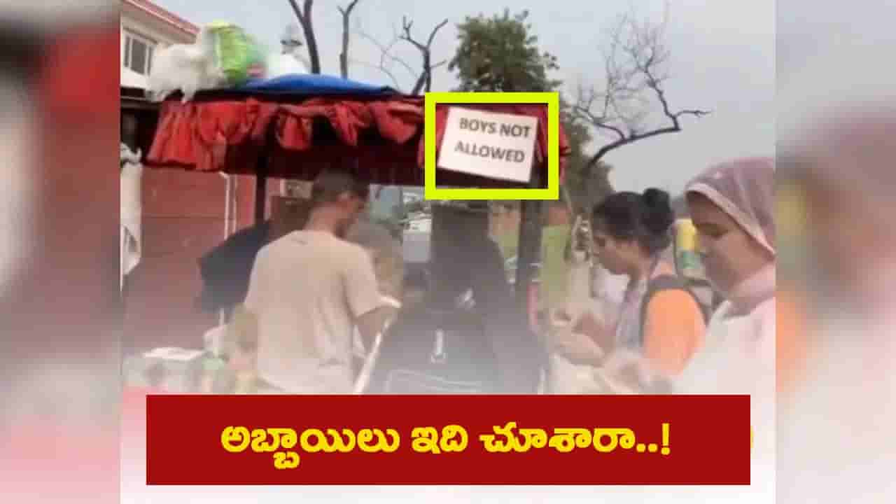 Viral Video: చూశారా ఈ చిత్రం.. తెలివైన పానీపూరీవాలా.. ఏం చేశాడో తెలుసా..?