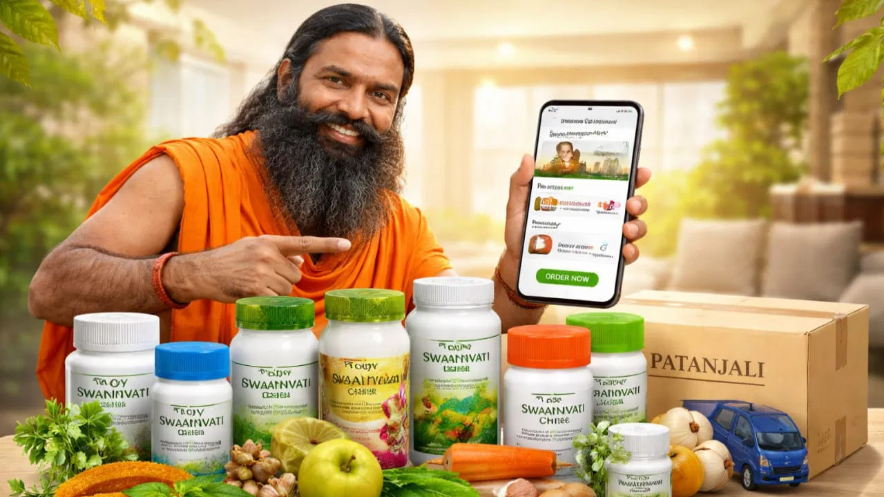 Patanjali Medicines: తక్కువ ధరల్లోనే పతంజలి ఆయుర్వేద మందులు.. ఎలా ఆర్డర్‌ చేయాలంటే..!