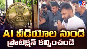 AI వీడియోల నుండి ప్రొటెక్షన్ కల్పించండి