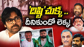 ‘దిష్టి’చుక్క .. నిత్యం రగులుతూనే ఉన్న తెలంగాణ సెంటిమెంట్