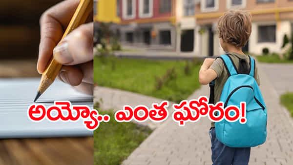 స్కూల్లో LKG విద్యార్థి ప్రాణం తీసిన పెన్సిల్.. ఏం జరిగిందంటే?