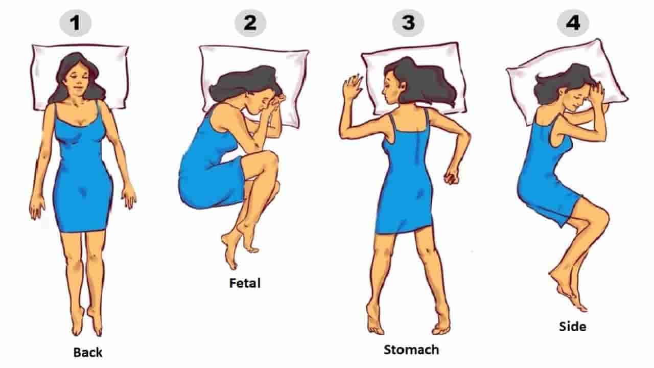 Personality Test: పడుకునే భంగిమను బట్టి మీరు ఎలాంటి వారో తెలుసుకోవచ్చట.. ఎలానో అంటే!